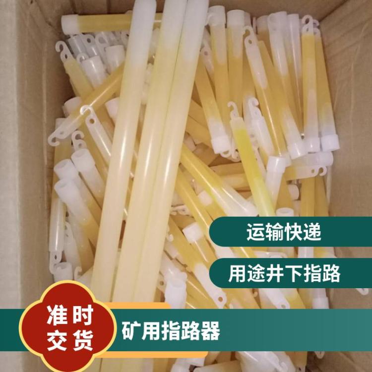 便携式矿用指路器在矿井中形成清晰的路径标记