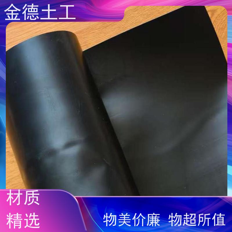 金德土工 1.5mm厚HDPE土工膜 优异延伸性能 农业灌溉渠道防渗