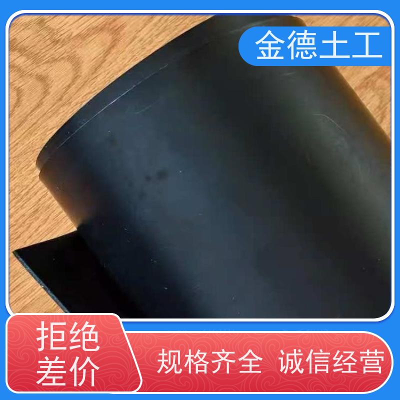 金德发售 垃圾填埋防渗衬垫 城建指标HDPE黑膜 周边供应厂家