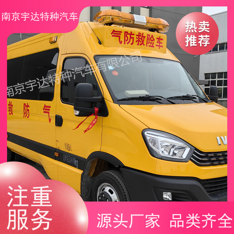 煤矿油田救险车 矿山救援指挥车 气防车 NJ5056XXHJ2E