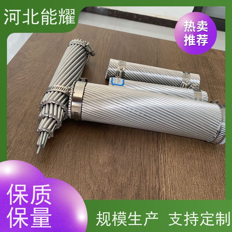 耐热铝合金导线 输电线路增容改造 JNRLH60/LB20A-70/10 品质保证