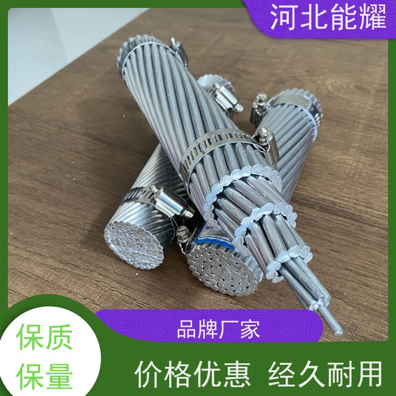  铝包钢芯耐热铝合金绞线 使用寿命长 JNRLH60/LB20A-300/50 生产厂家