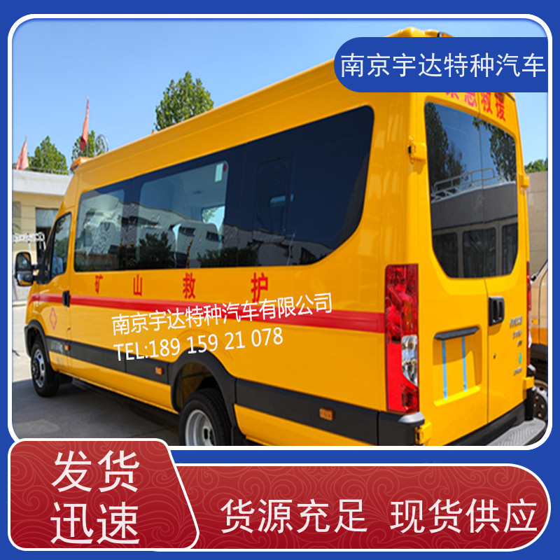 气体防护车 依维柯矿山救险车 煤矿电力应急救援车 气防车