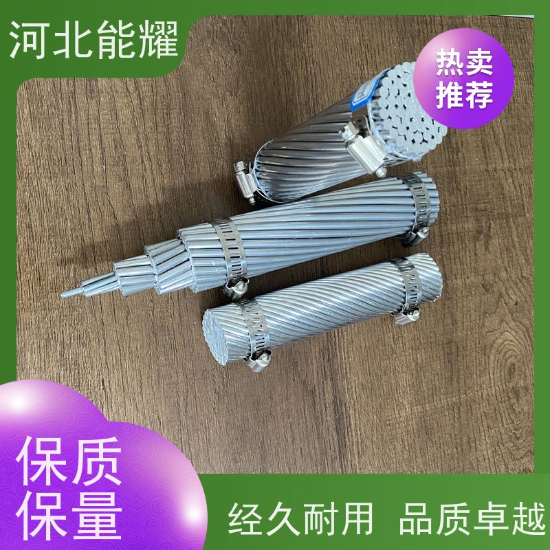  耐热铝合金绞线 适合大电流输送 JNRLH60/LB20A-120/20 国标定制