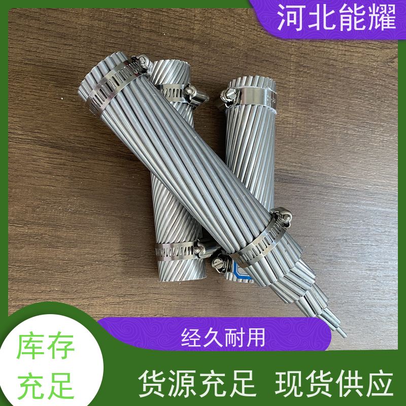  钢芯耐热铝合金绞线 抗高温 抗腐蚀 JNRLH60/LB20A-70/40 支持定制