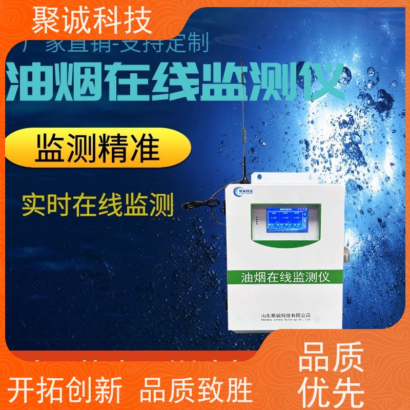 便携式油烟检测仪 直读油烟 油烟排放浓度检测仪 快速油烟监测仪