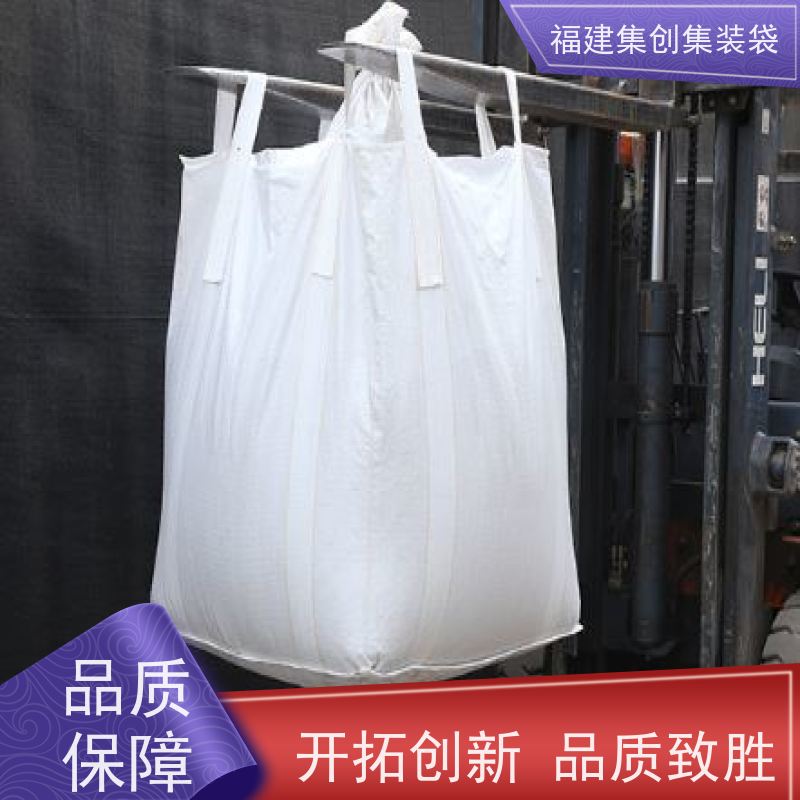 吨袋批发 款式齐全 防渗漏包袋源头厂家 美观耐用 
