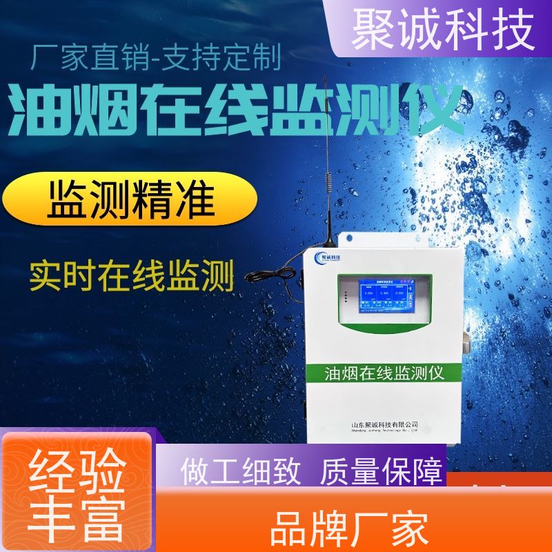 便携式快速油烟检测仪数据打印颗粒物非甲烷总烃监测仪