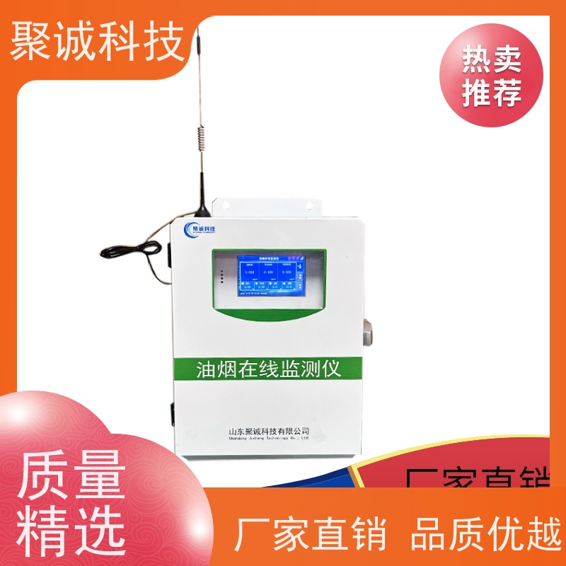 锅炉氮氧化物分析仪油烟颗粒物监测设备支持定制扬尘PM2.5监测仪
