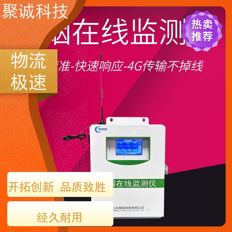 便携直读式快速油烟监测仪 现场实时检测 实时显示浓度值 OSD 110A