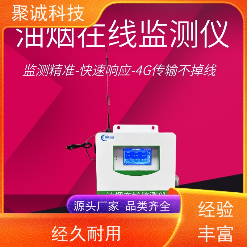 油烟分离器滤芯 耐磨擦性好 VOC在线监测仪 易于更换安装 禹都