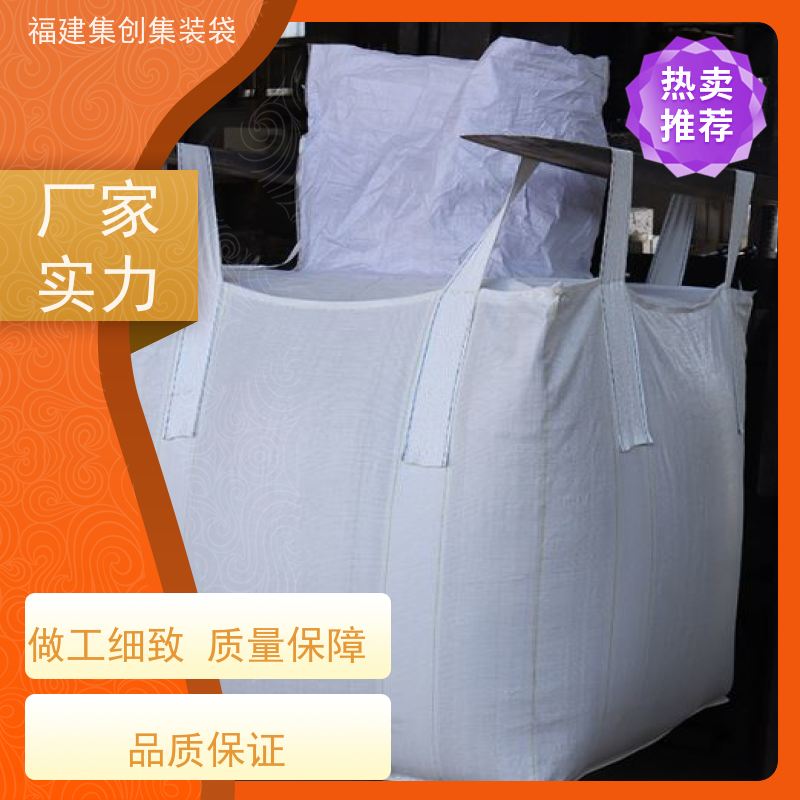 加厚集装袋 库存充足 十字兜底上料口吨包袋 可用于出口可以 