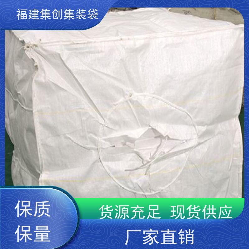 塑料柔性集装袋 防水防漏 工业方形吨袋 承重1-3吨