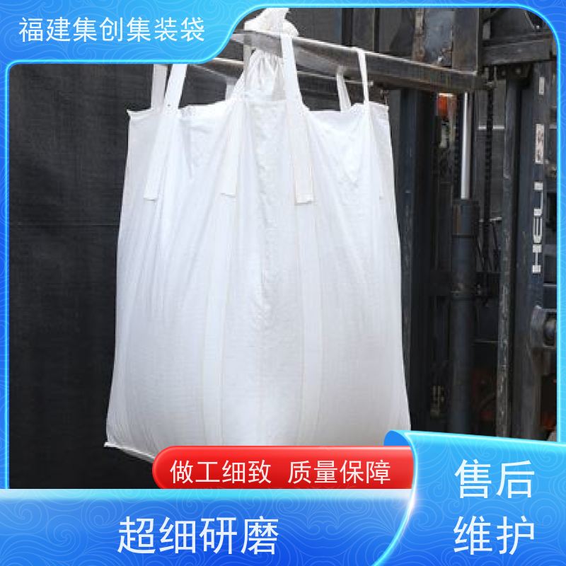 塑料柔性集装袋 防水防漏 全新C型导电吨袋 源头厂家定制 