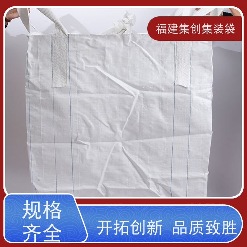 双层吨包定制 污泥化工化肥涂膜PE内膜防潮编织袋集装袋 吨袋