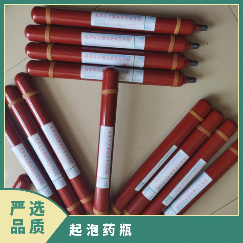 泡沫灭火器起泡药瓶内装有灭 火时所需的泡 沫剂
