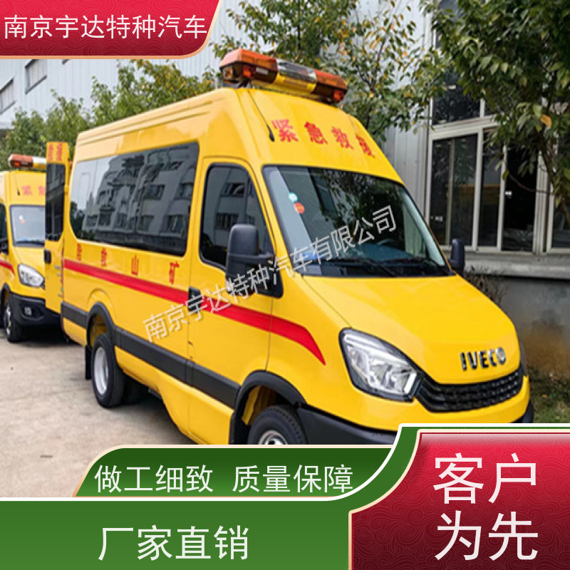 依维柯牌气防指挥车煤矿抢险驾驶员电动玻璃包上户