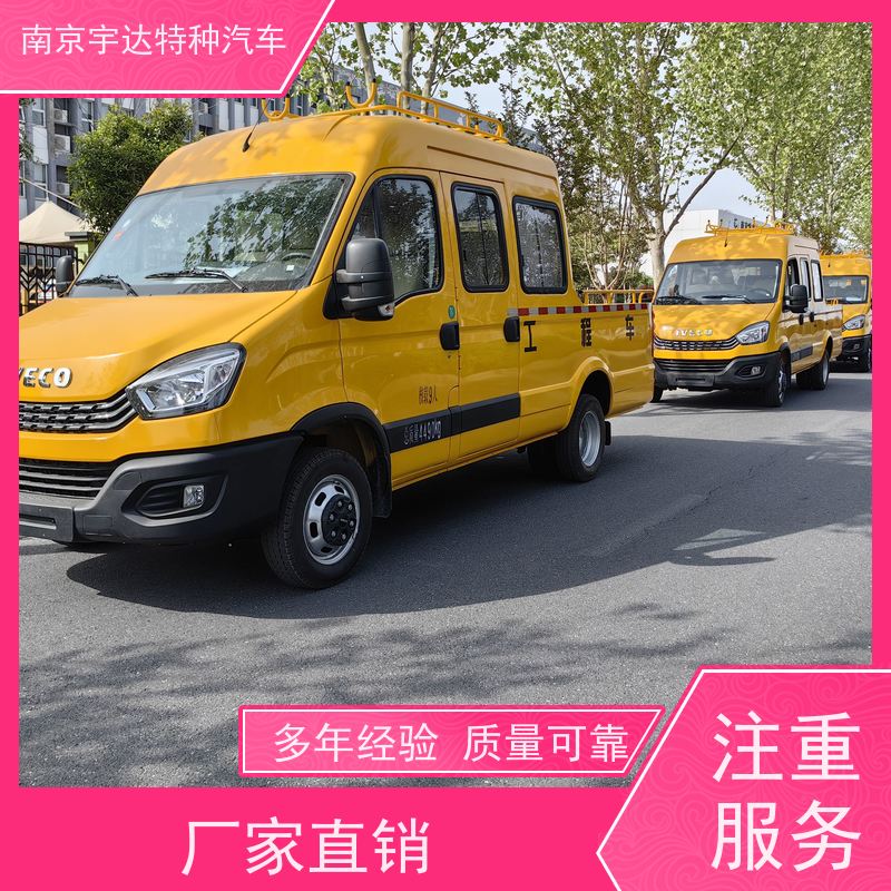 依维柯牌 绿化养护工程车 质量有保证 燃气救险车 