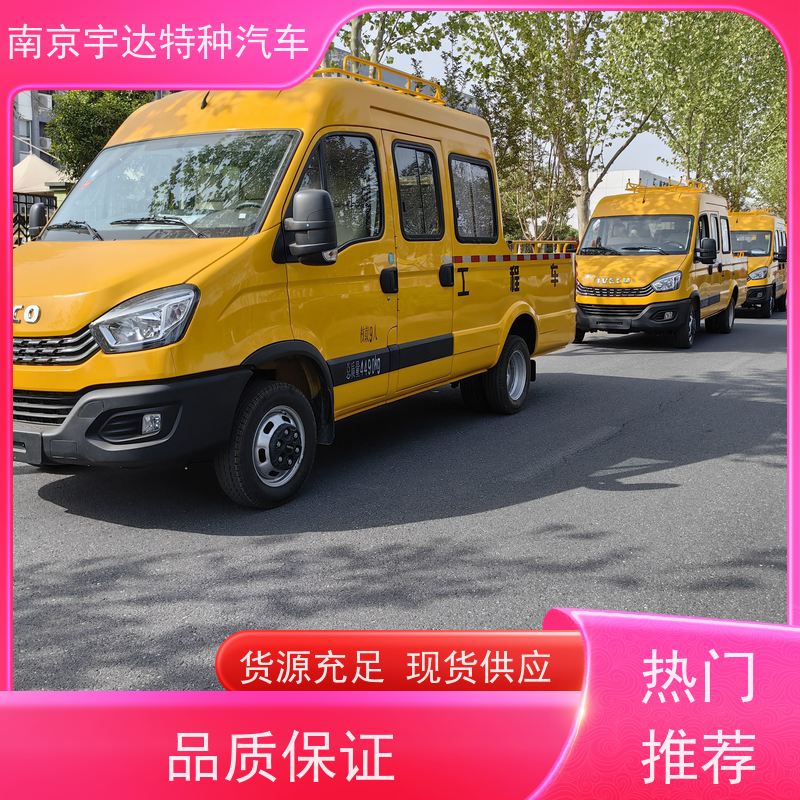 依维柯牌 公路应急保障车 内部空间大 园林绿化养护工程车