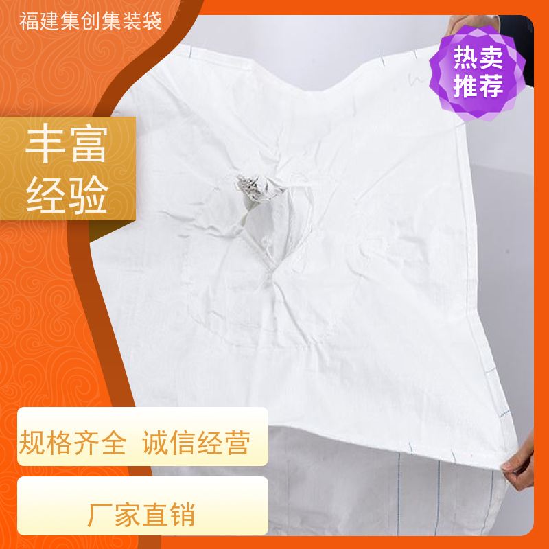 水泥砂石吨包 免费设计打样 物流运输吨袋 三天交货 