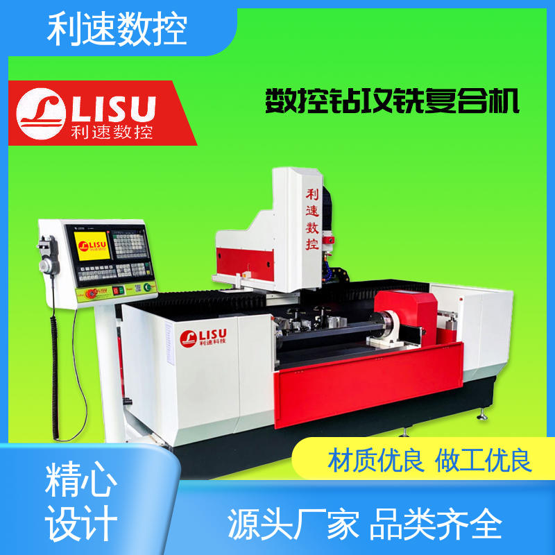 利速数控科技机械 源头厂家 小型钻孔机 性能优良 高效节能工作效率高