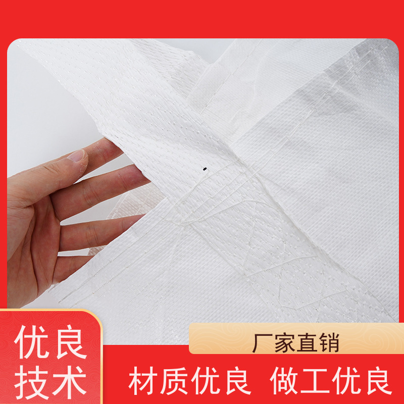 双经内拉筋兜底 塑料包装 化工集装袋 规格齐全 