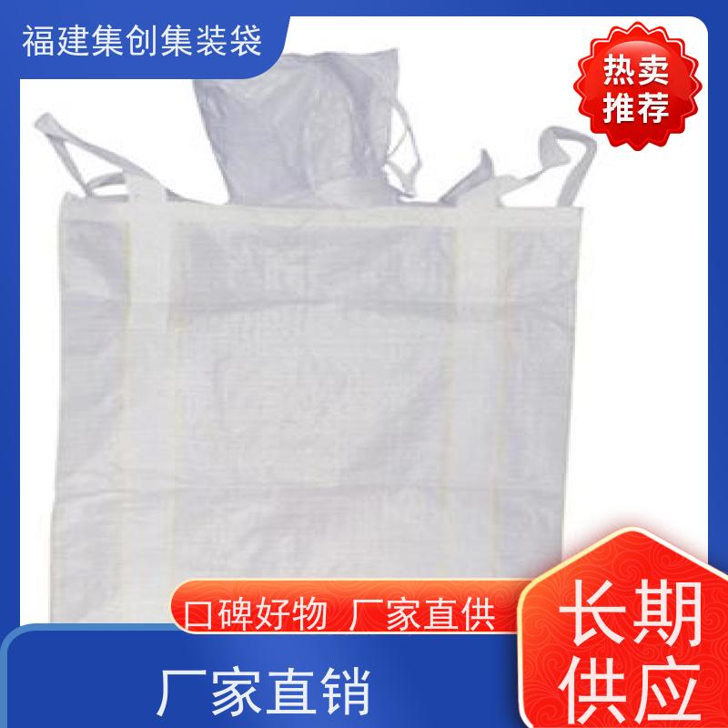 透气吨包袋 免费设计打样 矿石矿粉集装袋 可用于出口可以 