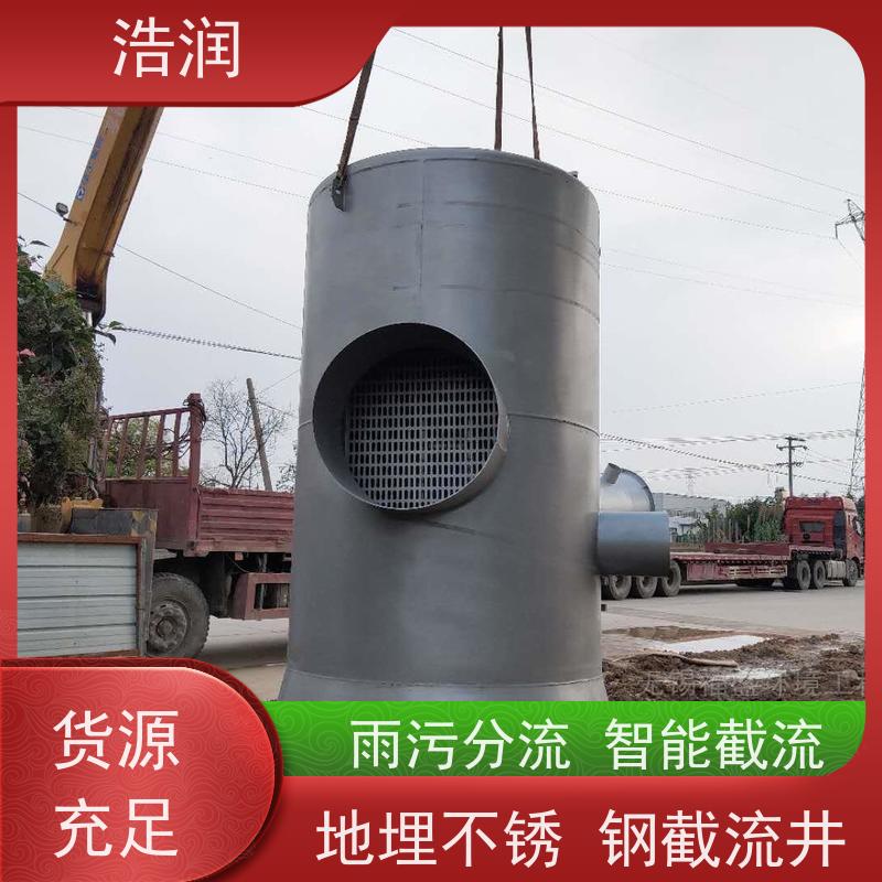 浩润 不锈钢分流井 雨水闸门DN400-DN1000 品质可信