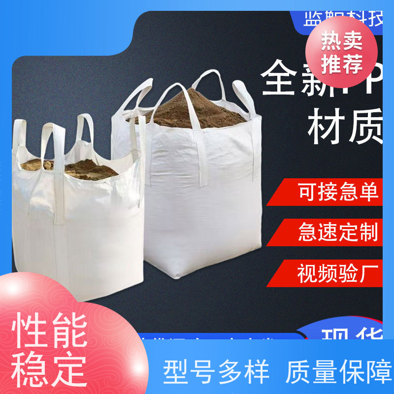 工地桥梁预压袋 美观耐用 内拉筋吨包 规格齐全 