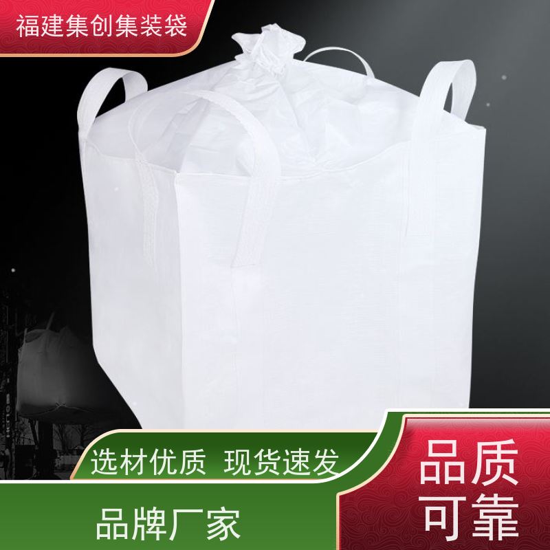 化工集装袋厂家 结实可靠 蓝色白色吨袋 三天交货 