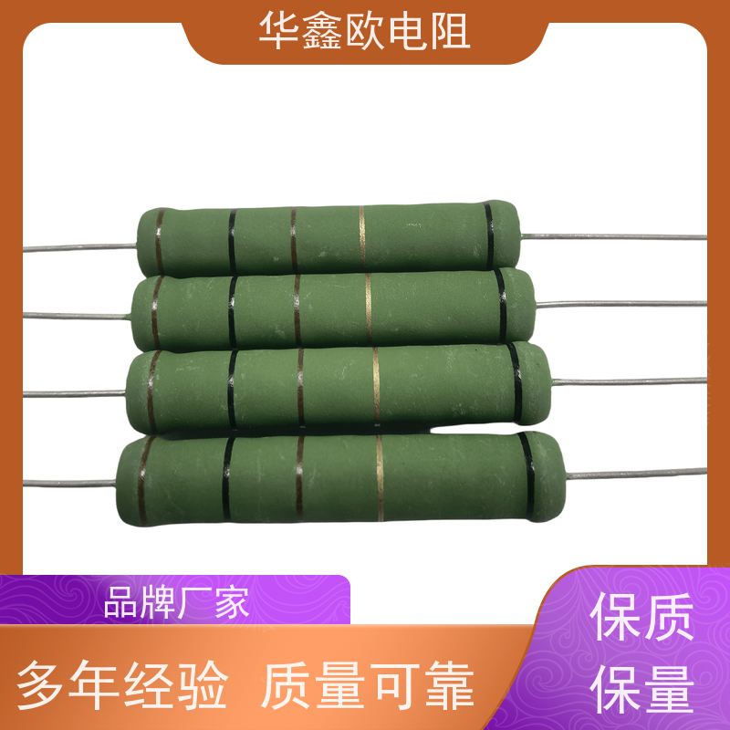 华鑫欧 供应RX21-2W电阻器 150R KNP30W 品质保证