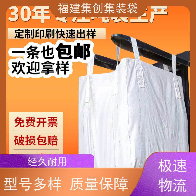水泥砂石吨包 支持定制 工业方形吨袋 承重1-3吨