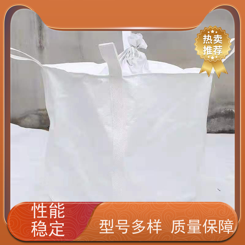 吨包袋批发定做厂家 环保 定制方形吨袋包装 品质保证