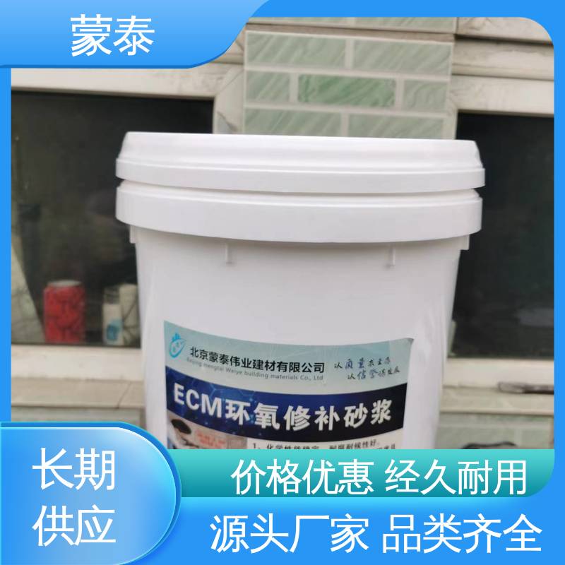 蒙泰 环氧修补砂浆 粘接性能好 附着力强 库存充足