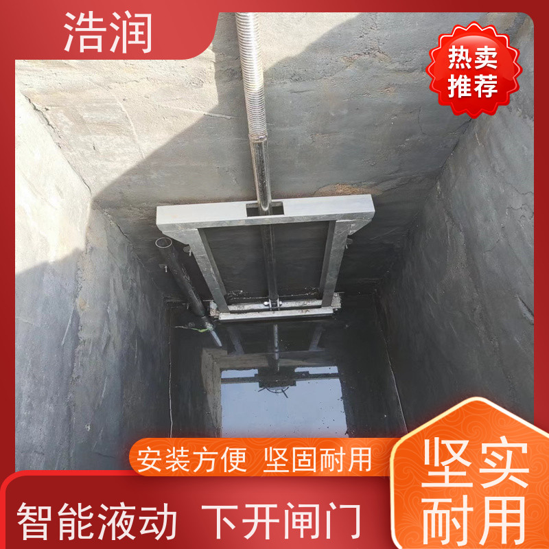浩润 自动智能控制下开式闸门 附壁安装 供货及时