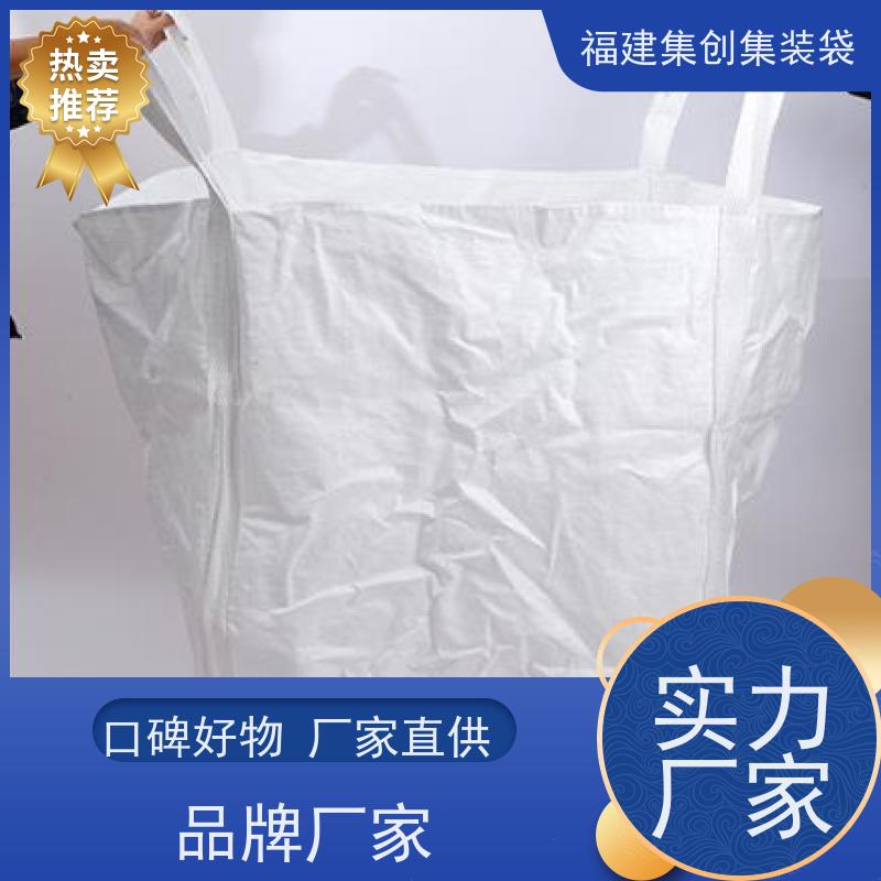 全新吨包袋耐磨 易于搬运 工业方形吨袋 厂家供应