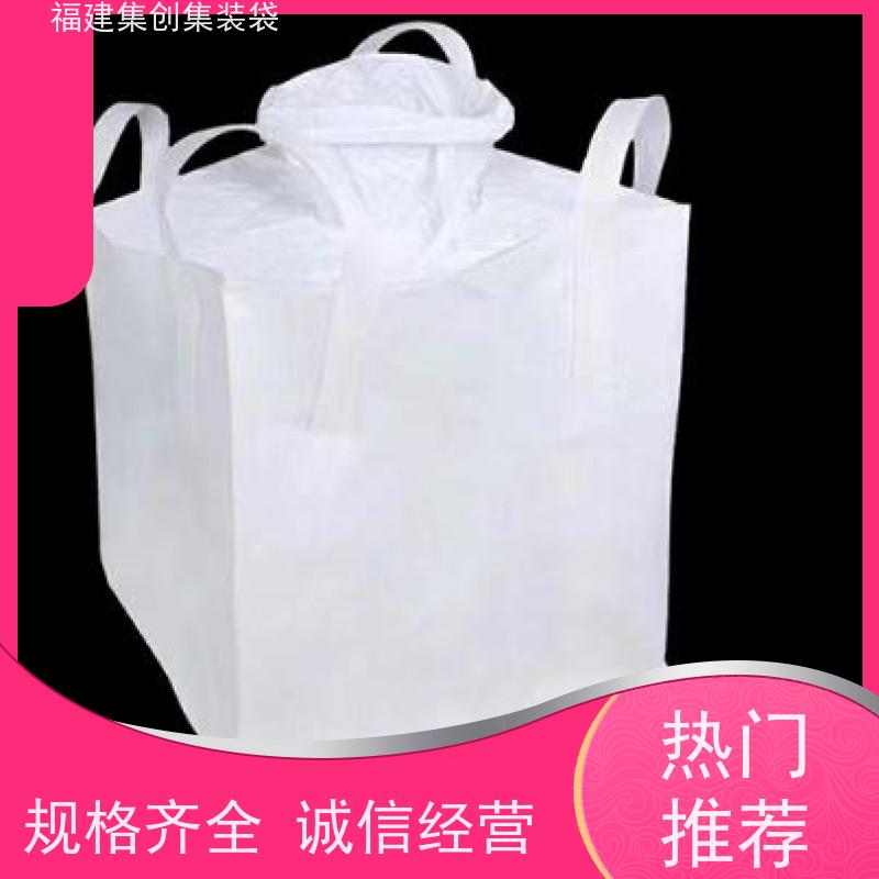 太空袋编织袋 响应率高 工业方形吨袋 厂家供应