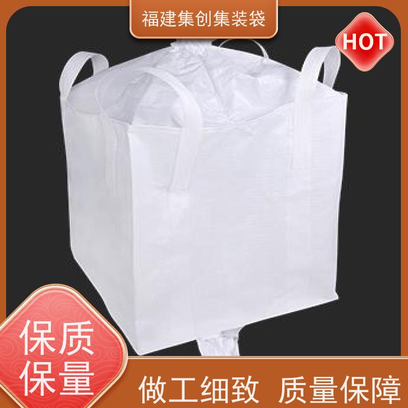 化工集装袋厂家 库存充足 蓝色白色吨袋 可用于出口可以 