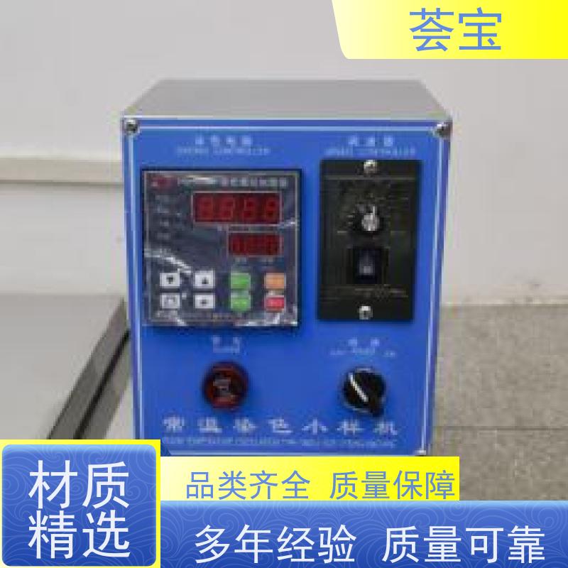 荟宝HB-TC 常温小样机 结构合理 容易操作和摆放 使用方便