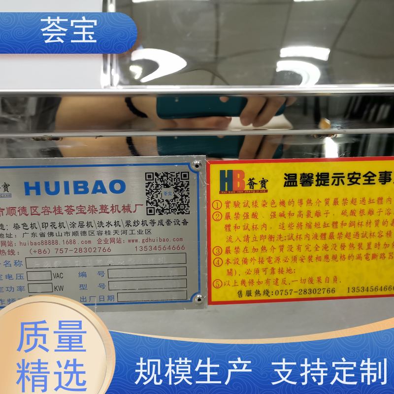荟宝HB-TC-DD 打板机 运行平稳 噪音低 支持定制