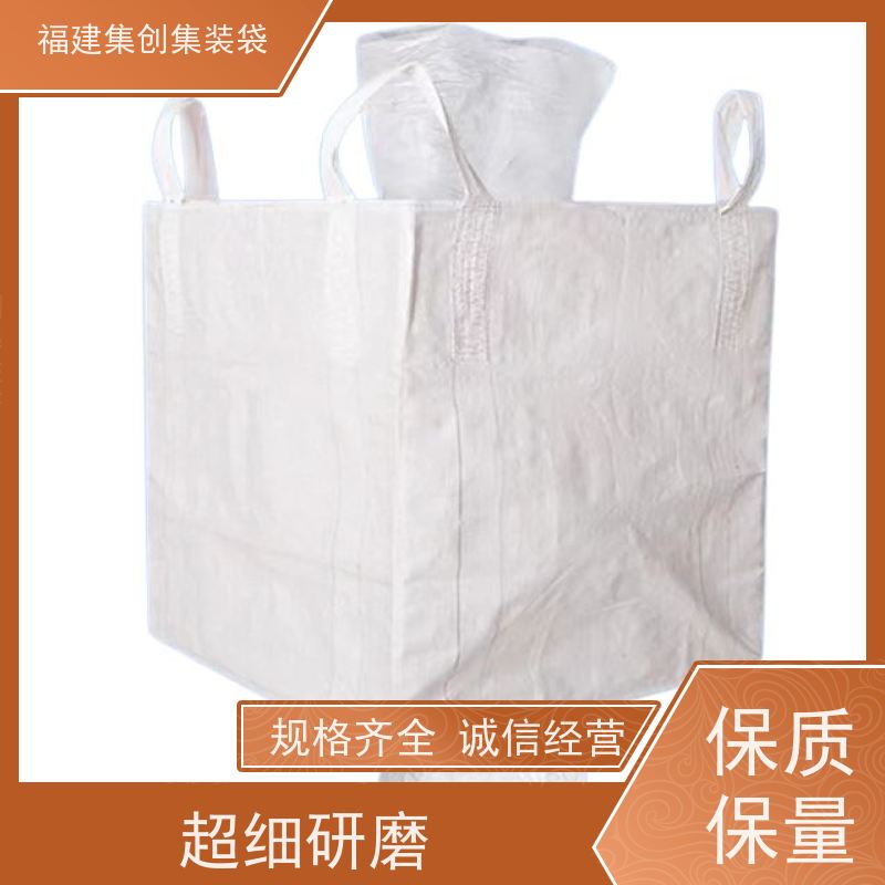 水泥砂石吨包 响应率高 90*90*100集装袋 厂家供应