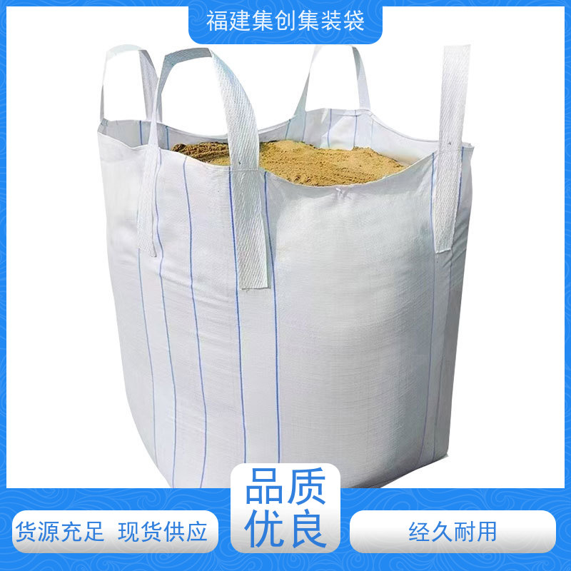 粮食吨包 自收紧 防渗漏包袋源头厂家 定制生产