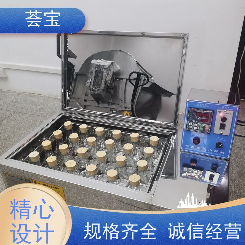 荟宝HB-TC-DD HBC-12小样机 采用不锈钢SUS304板材制造 使用方便