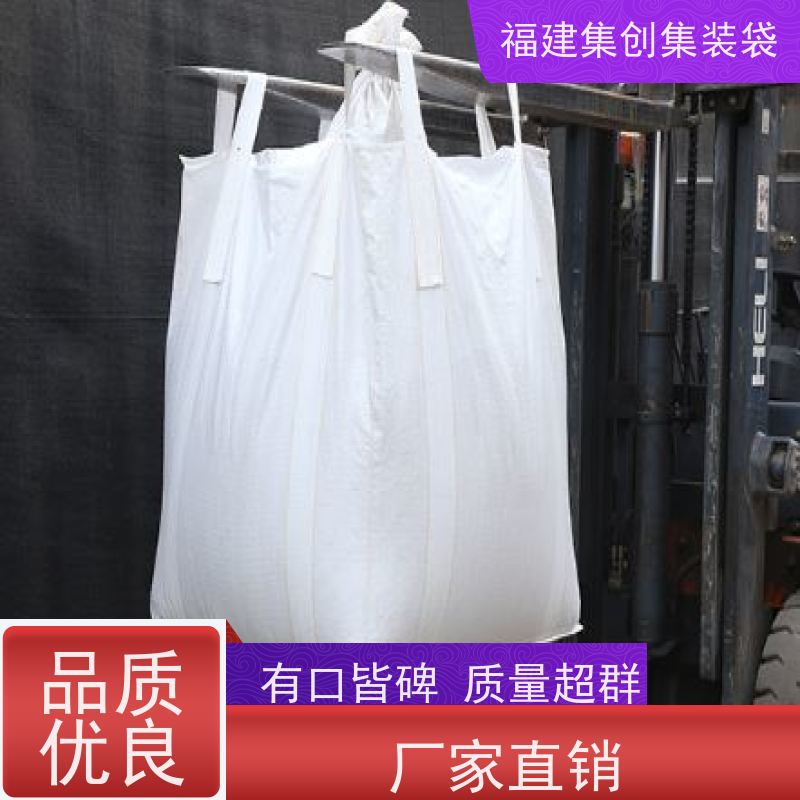 全新吨包袋耐磨 支持定制 防静电集装袋 三天交货 