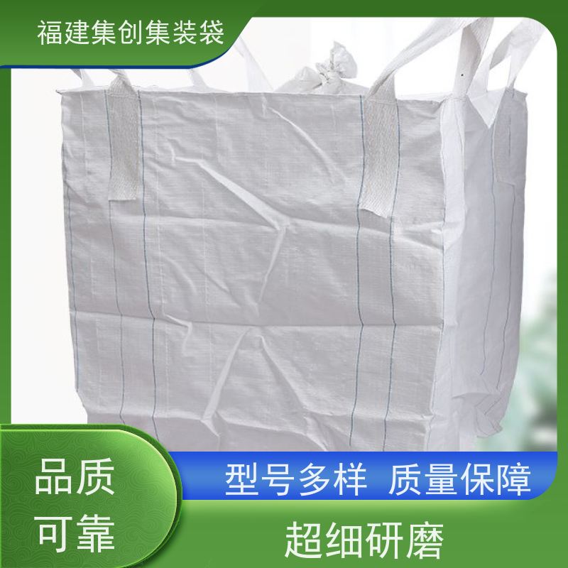 1.5吨敞口平底 防水防漏 全新C型导电吨袋 美观耐用 