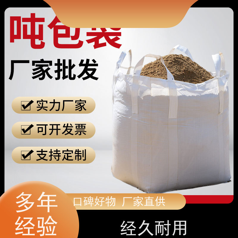 带内衬生产厂家 按需定制 内拉筋吨包 轻便易操作规格齐全 