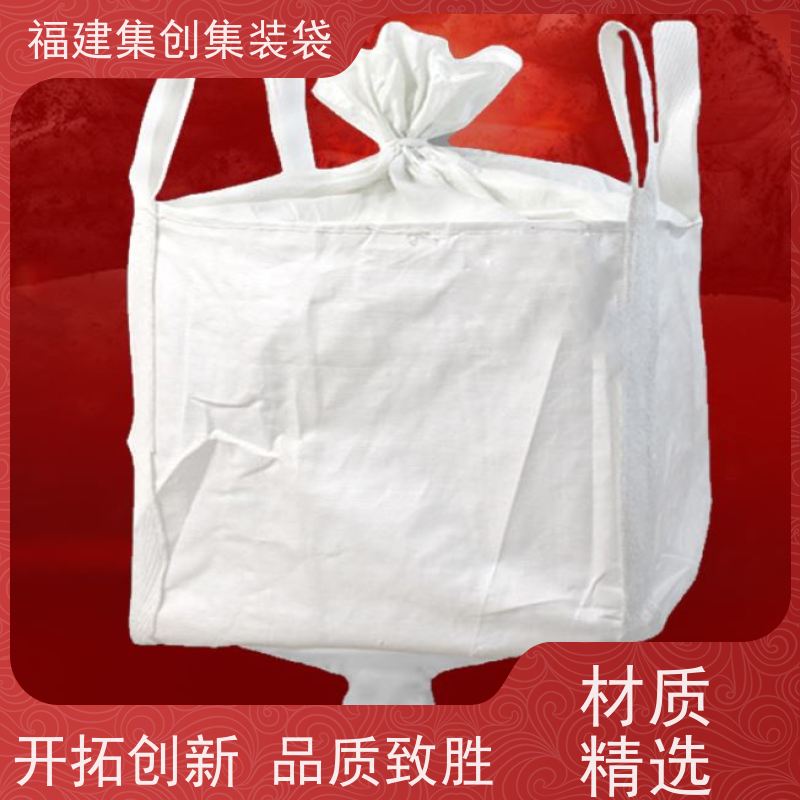 化工集装袋厂家 库存充足 全新C型导电吨袋 美观耐用 