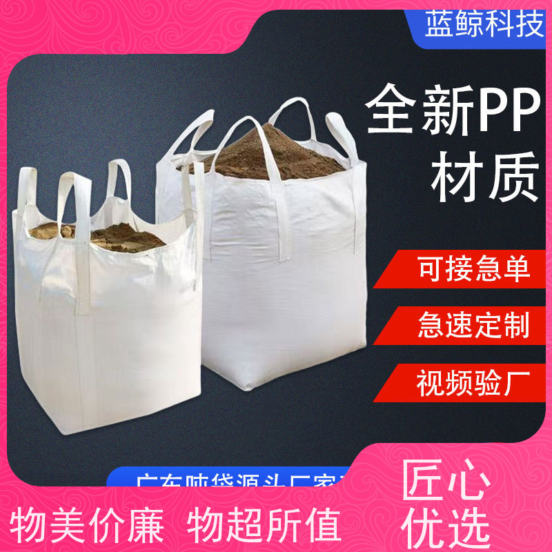 耐磨耐用防潮吨包 环保 水泥兜底太空袋 厂家供应