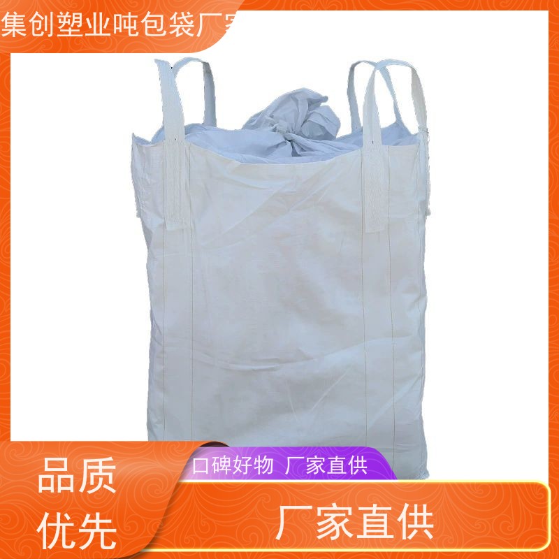 耐磨耐用防潮吨包 塑料包装 2吨桥梁预压可定制 品质保证