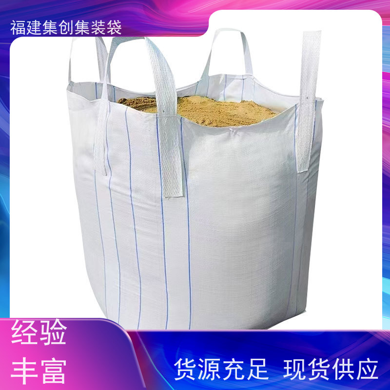 四吊敞口吨袋 吊装承重2吨泥土 1吨砂石黑色吨包袋